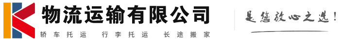 象山物流有限公司